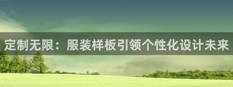 星欧娱乐官网客服电话号码