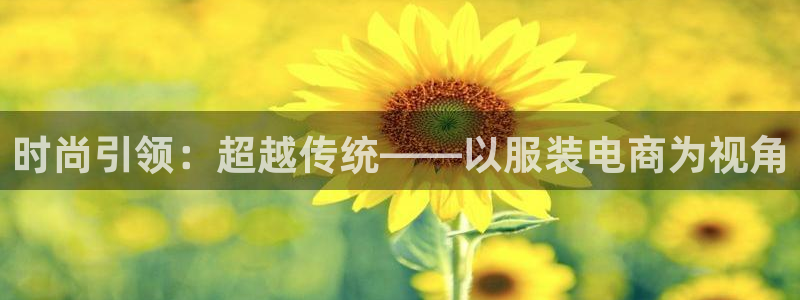 星欧娱乐官网客服电话号码