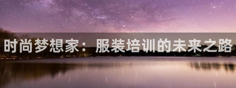 星辉娱乐欧联杯转播