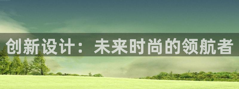 欧星娱乐网址无脑赚