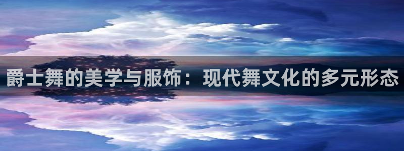 星欧娱乐官方网站客服