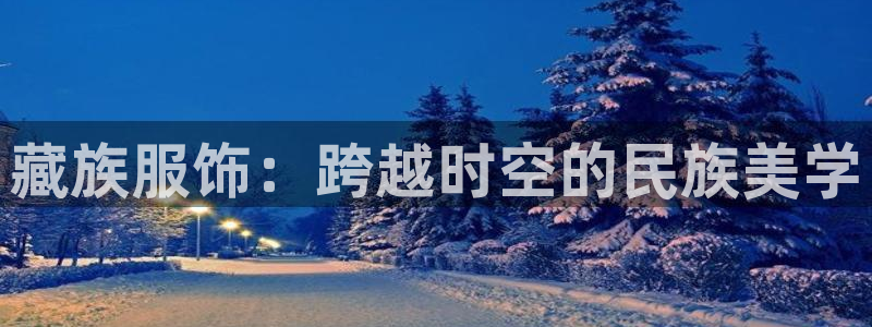 星欧娱乐负责人