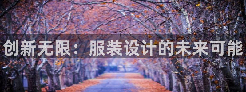 星辉娱乐欧联杯转播