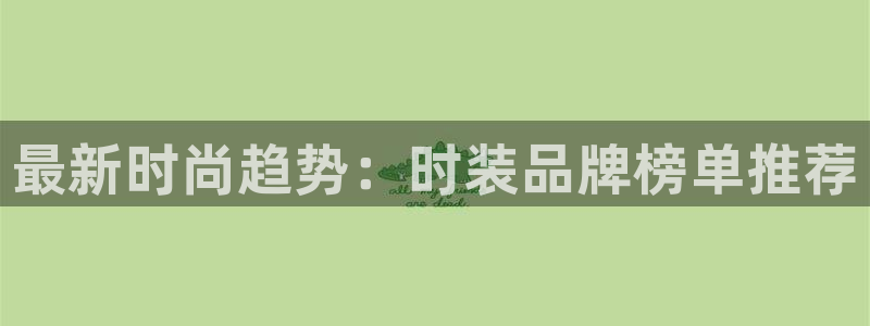 星欧娱乐是正规品牌吗