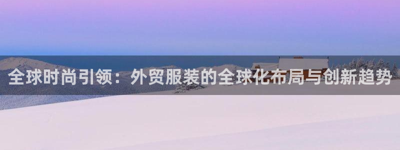 星欧娱乐是正规品牌吗