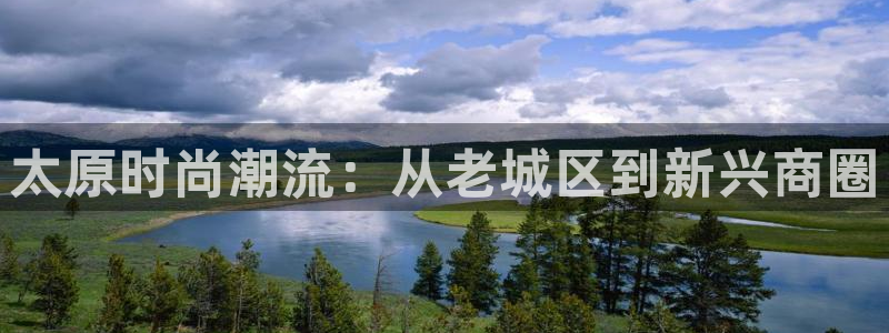 欧豪娱乐星天地采访