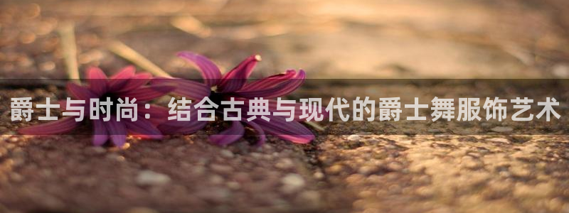 星欧娱乐官方网页版入口