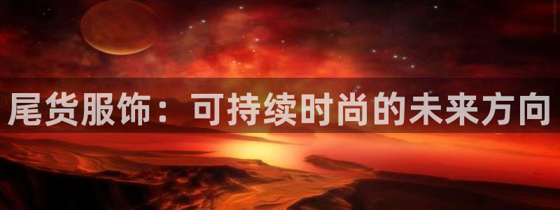 星欧娱乐平台怎么样