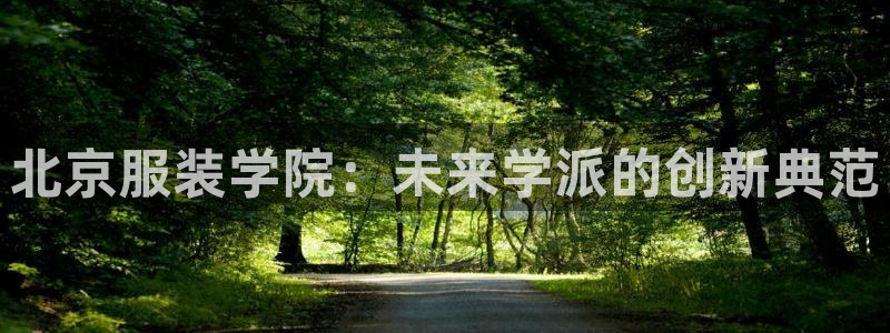 欧乐星城休闲娱乐