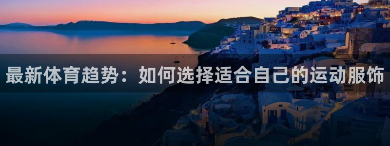 星辉娱乐进入欧连杯