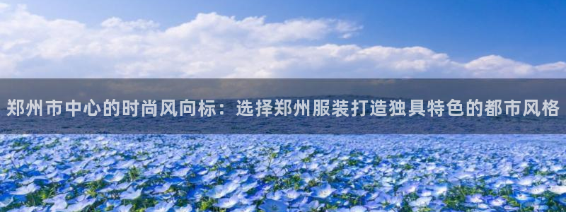 星辉娱乐进入欧连杯